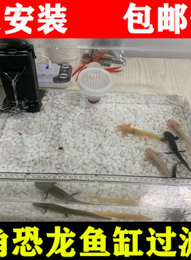 六角恐龙缸低水位小型迷你过滤器