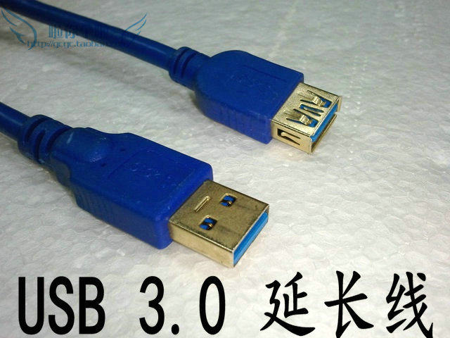 Prolongateur USB - Ref 441855 Image 1