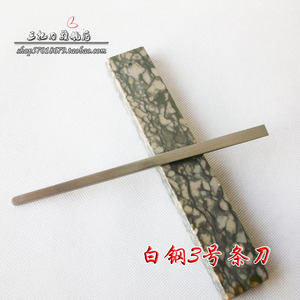 正品 扬州三把刀 三号小平口刀 条刀专业修脚刀 白钢刀加厚3mm