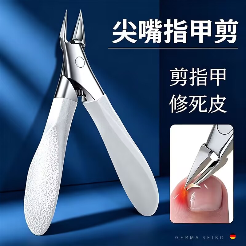 甲沟专用斜口尖指甲钳