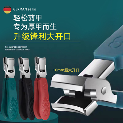 德国指甲刀指甲剪特大超大号老人脚指甲指甲钳大开口专剪厚硬指甲