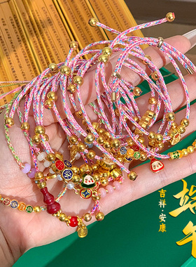 手工编织手绳端午节五彩绳手链儿童宝宝红绳手串男女情侣手饰礼物