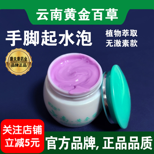 手上长水泡痒汗疹膏手指头长水泡珍脚上起水泡痒手上起小水泡痒
