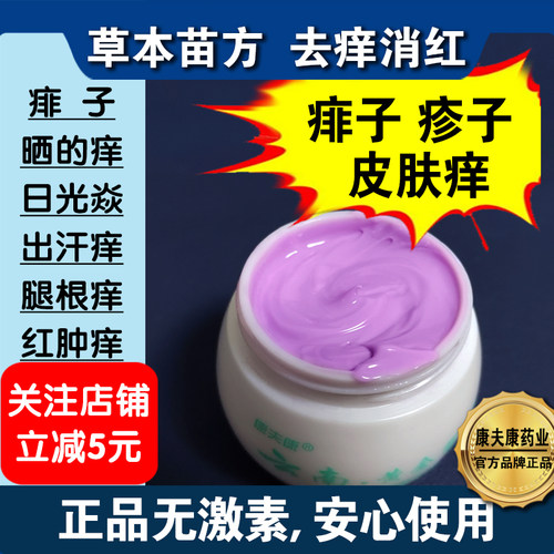 脖子出汗疹子痱子疙瘩天热皮肤痒