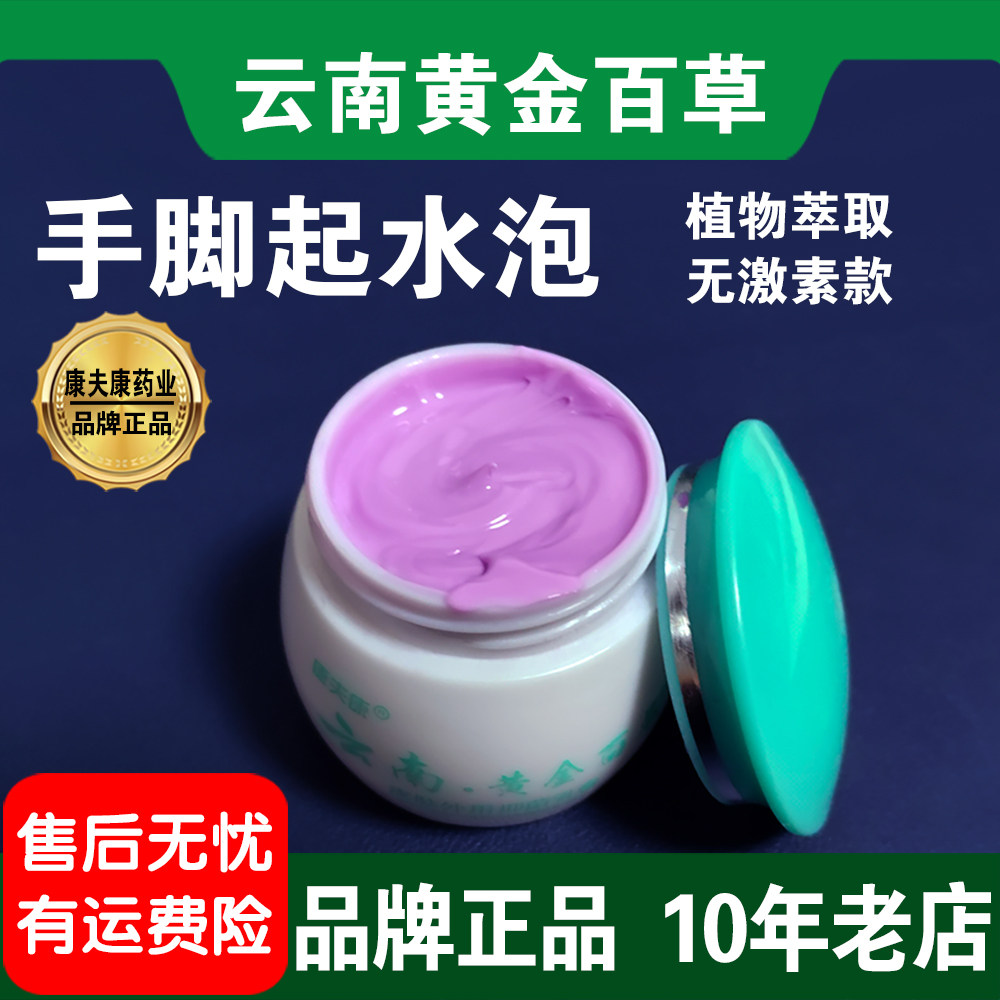 手上长水泡痒汗疹膏手指头长水泡珍脚上起水泡痒手上起小水泡痒