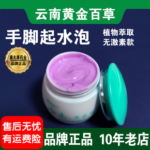 手上长水泡痒汗疹膏手指头长水泡珍脚上起水泡痒手上起小水泡痒