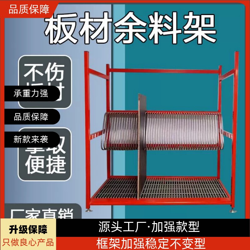 木工机械板材余料架家具存放26款余料板架余料存放架子封边带架