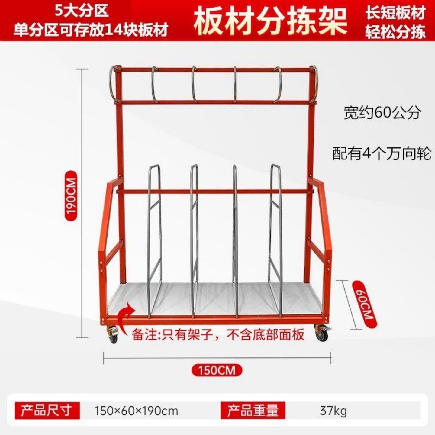 全屋定制成品板材余料存放分拣架万向轮手推板材余料车板材余料架,商业/办公家具,物料架,淘宝优惠券,粉丝福利购,淘宝优惠卷