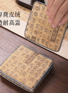 一对装中式琴谱杯垫茶道布艺隔热垫防烫中国风茶桌茶杯垫子