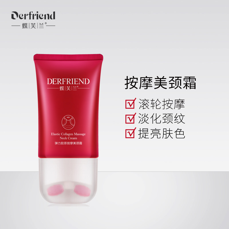 蝶芙兰弹力胶原按摩美颈霜150g滚轮按摩淡化颈纹提亮肤色