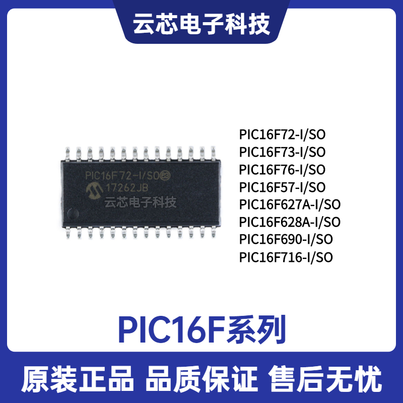 PIC16F72-I/SO 16F73 16F76 16F57 16F627 16F628 16F690 16F716