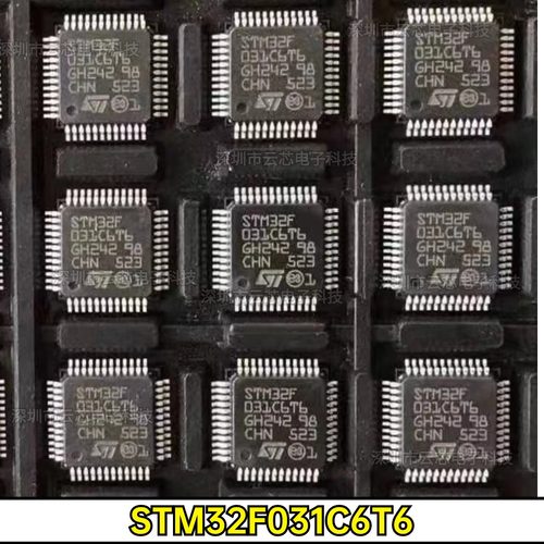 STM32F031C6T6 全新原装 ARM 32位微控制器单片机芯片 封装LQFP48