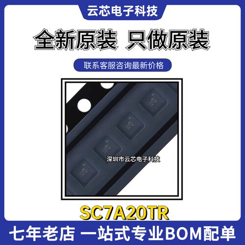 全新原装 SC7A20TR 封装LGA-12 12bit数字三轴加速度传感器芯片