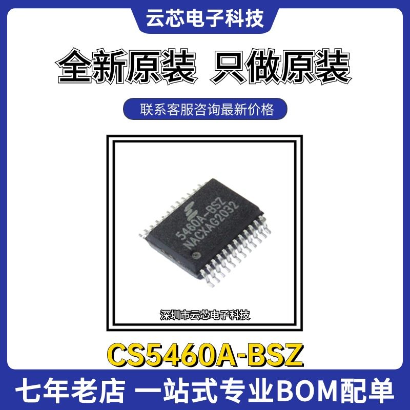 全新原装 CS5460A-BSZ 封装SSOP-24 单相双向功率/电能计量芯片IC