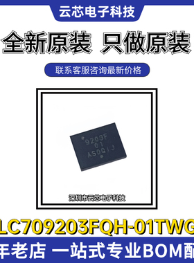 原装ON LC709203FQH-01TWG 电源电池管理IC芯片VDFN-8 丝印9203F