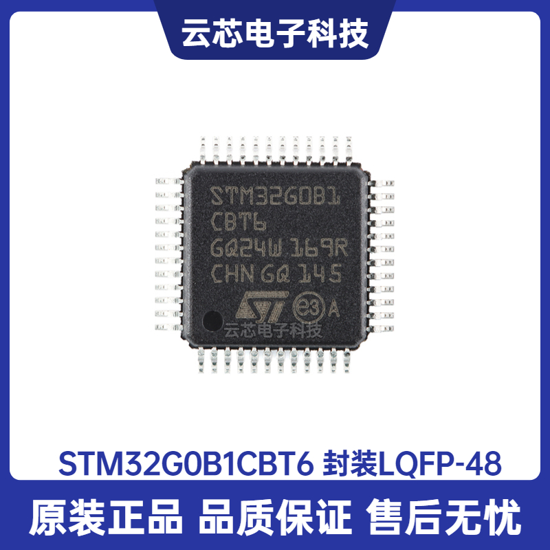原装 STM32G0B1CBT6 LQFP-48 ARM Cortex-M0+ 32位微控制器-MCU