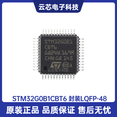 原装 STM32G0B1CBT6 LQFP-48 ARM Cortex-M0+ 32位微控制器-MCU