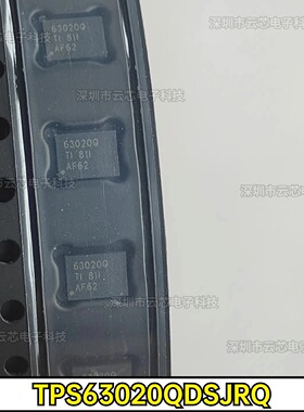 原装正品 TPS63020QDSJRQ1 丝印63020Q VSON-14 DC-DC电源芯片IC