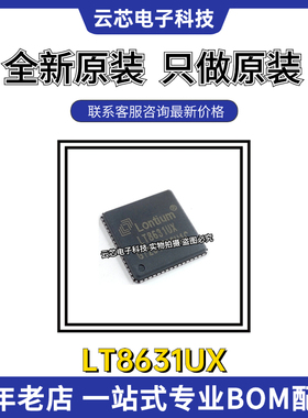 LT8631 LT8631UX QFN64 原装正品LONTIUM/龙讯驱动IC芯片电子配单