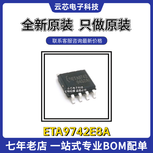 全新原装ETA9742移动电源充电IC