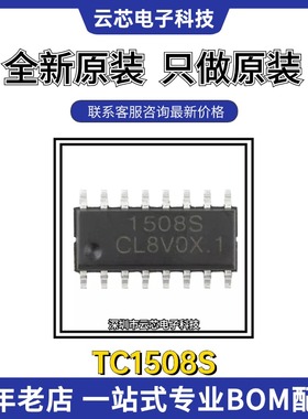 全新原装 TC1508S 贴片SOP-16 双通道直流马达驱动器IC芯片 配单