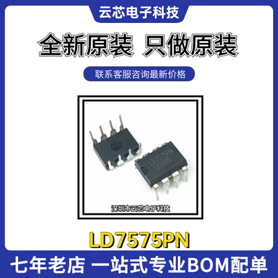 通嘉LD7575PN开关电源管理芯片IC