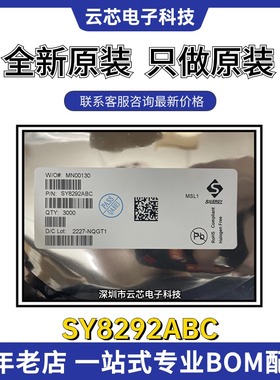 全新原装SY8292ABC 封装SOT23-6 非同步降压DC-DC稳压器芯片 现货