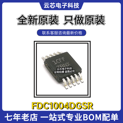 全新FDC1004DGS电容触摸传感器IC