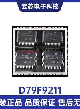 UPD79F9211GB D79F9211丝印 电瓶车微控制器ic芯片 TQFP44封装