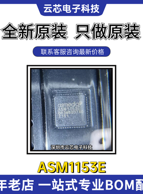 全新原装ASM1153E 封装QFN48 集成电路 ASMEDIA USB转桥接芯片IC