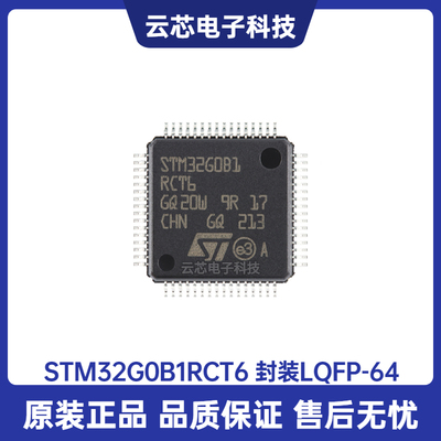 原装 STM32G0B1RCT6 LQFP-64 ARM Cortex-M0+ 32位微控制器-MCU