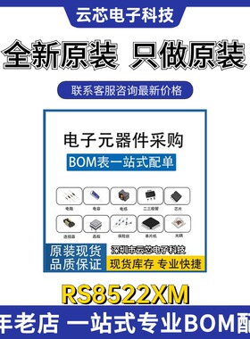 全新原装正品RS8522XM RS8522 封装 MSOP-8 精密运算放大器芯片IC