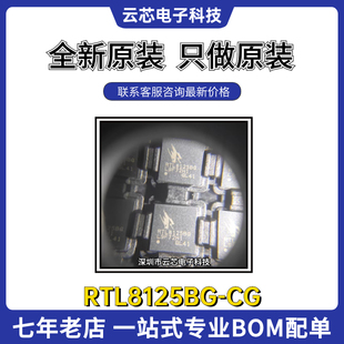 瑞昱RTL8125BG-CG 封装QFN48 全新原装RTL8125BG以太网接口芯片IC