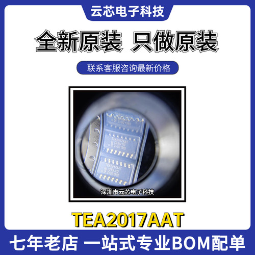 全新原装TEA2017AAT电源控制器ic