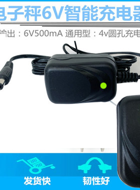 香山电子秤充电器电源线ACS通用型TCS折叠大红鹰台称6v圆孔冲电器