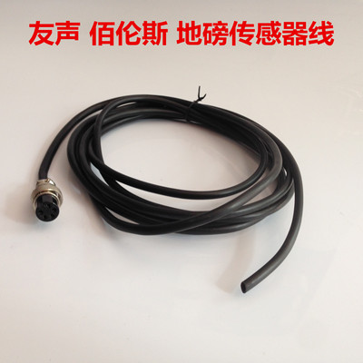 友声地磅专用线5芯线信号线连接