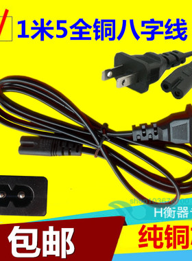 衡之宝/佰伦斯/百仕特樱花联贸科迪耐克斯电子称电子秤两孔充电器