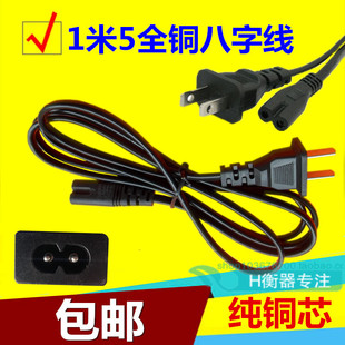 衡之宝 百仕特樱花联贸科迪耐克斯电子称电子秤两孔充电器 佰伦斯