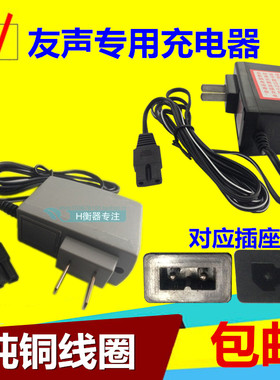 友声电子秤充电器xk3100B2+ 4v两个孔电源线5.25v7V适配器2孔双孔
