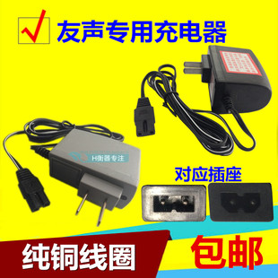 友声电子秤充电器xk3100B2 4v两个孔电源线5.25v7V适配器2孔双孔