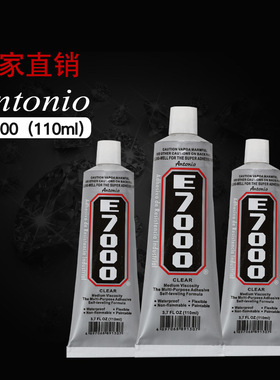 E6000胶水升级E7000胶水 点钻胶水饰品胶水DIY胶水浓稠胶水粘首饰