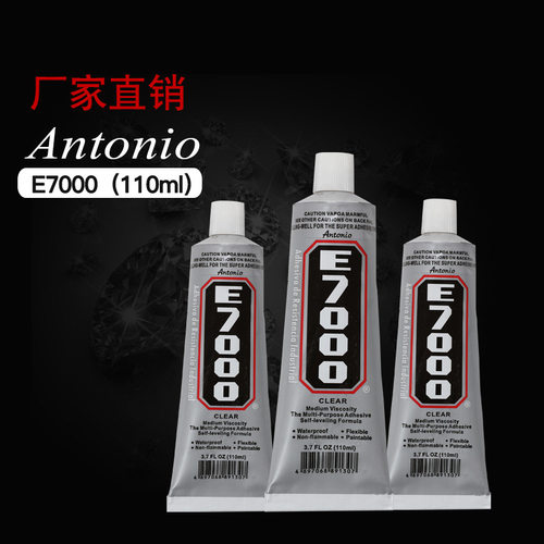 E6000胶水升级E7000胶水 点钻胶水饰品胶水DIY胶水浓稠胶水粘首饰
