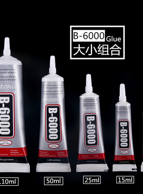 包邮正品饰品专用B6000胶水B7000胶水合金饰品胶水点钻树脂钻胶水