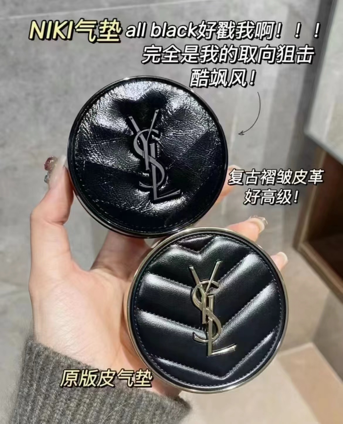 YSL圣罗兰皮革气垫niki限量版轻透提亮肤色遮瑕持久保湿正装迷你