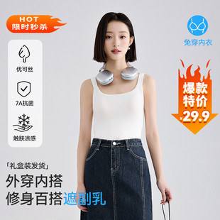 方领内搭冰丝露背吊带 凉感优可丝 带胸垫美背打底背心女夏季