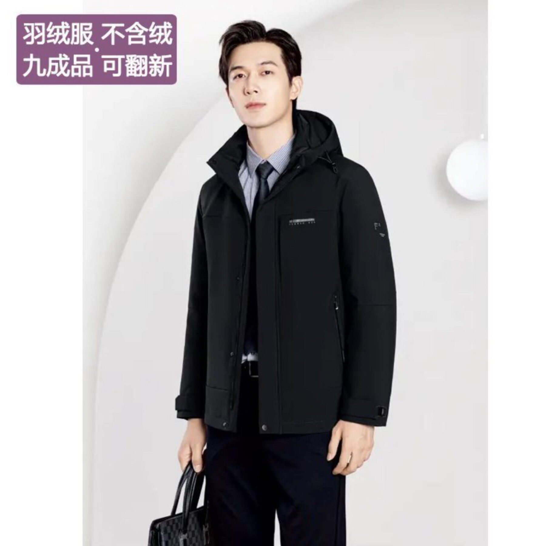男款商务羽绒服九成品衣壳内胆可脱卸羽绒服半成品衣皮外壳88215