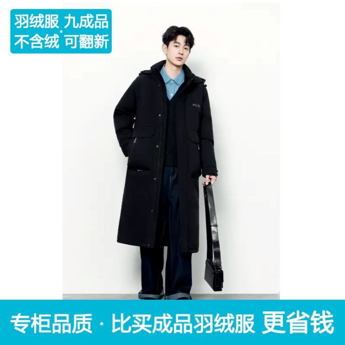 男士长款大衣脱卸派克服羽绒服九成品衣壳羽绒服半成品衣皮壳961