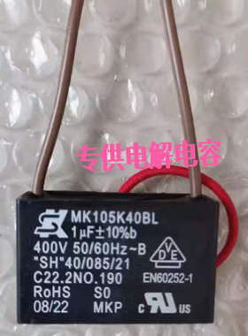 MK155J40BL SK电容 400V 1.5UF 接线电容进口台湾 MK105K40BL 1UF