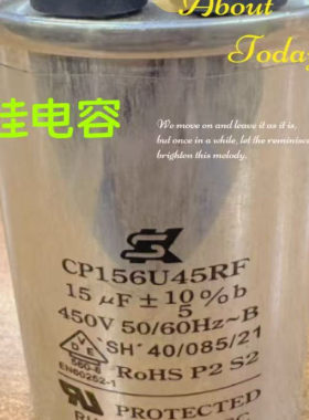 原装SK电容 CP156U45RF 15UF 450V 电容器启动电容