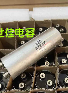 EC UE3-15185K 510uF 360V 薄膜电容启动无极油浸电容白金机电容